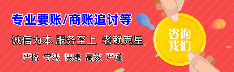 大悟收债公司